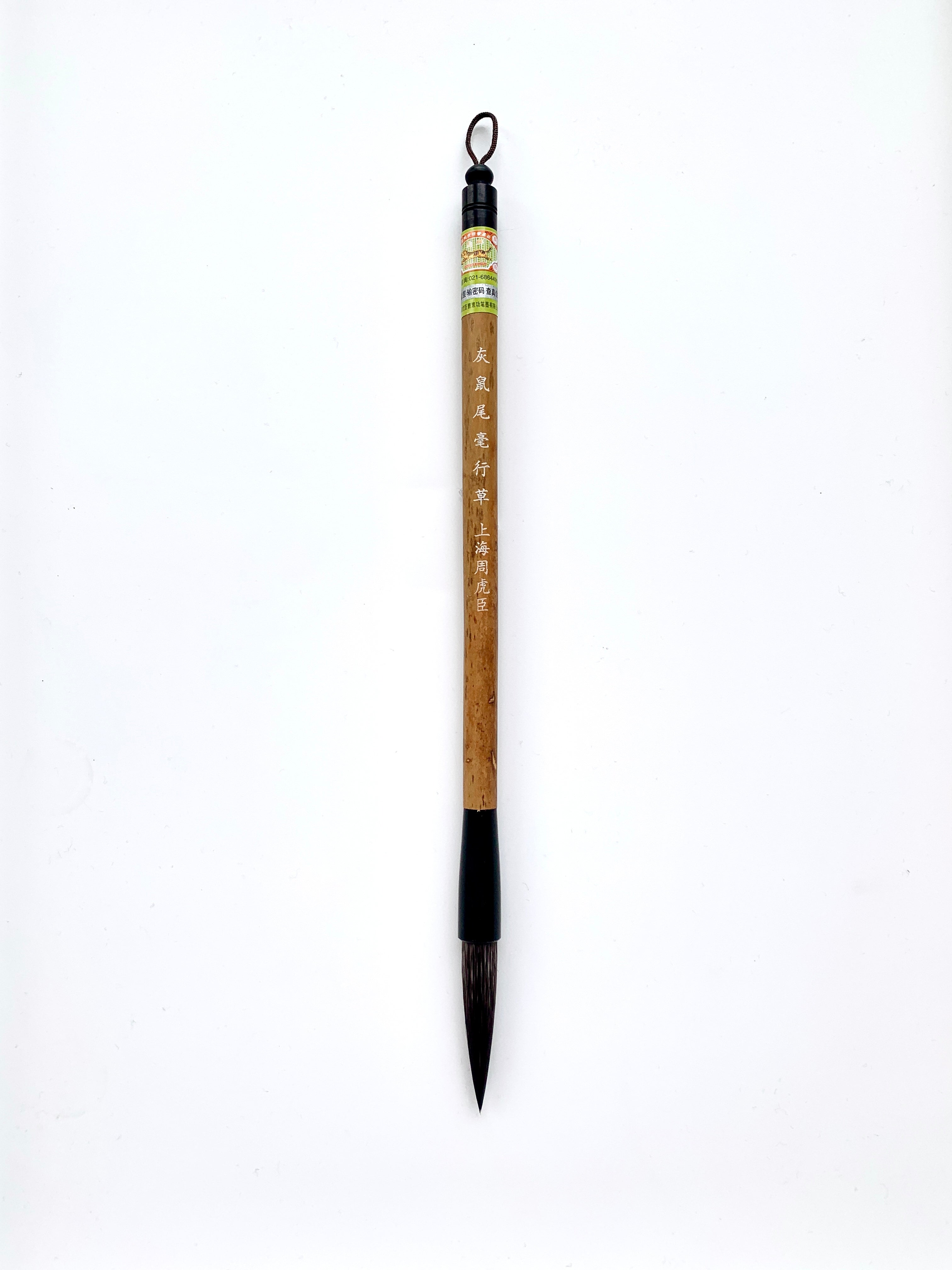 Grey Calligraphy brush 上海周虎臣- 灰鼠尾毫行草| InkFish Workshop